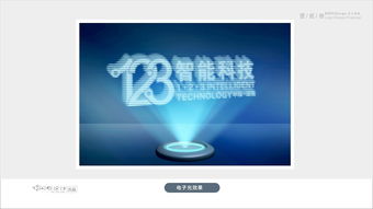 智慧未來，觸手可及 湖南123智能科技VI設(shè)計解析